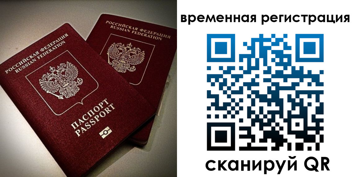 прописка законно в Новгородской области